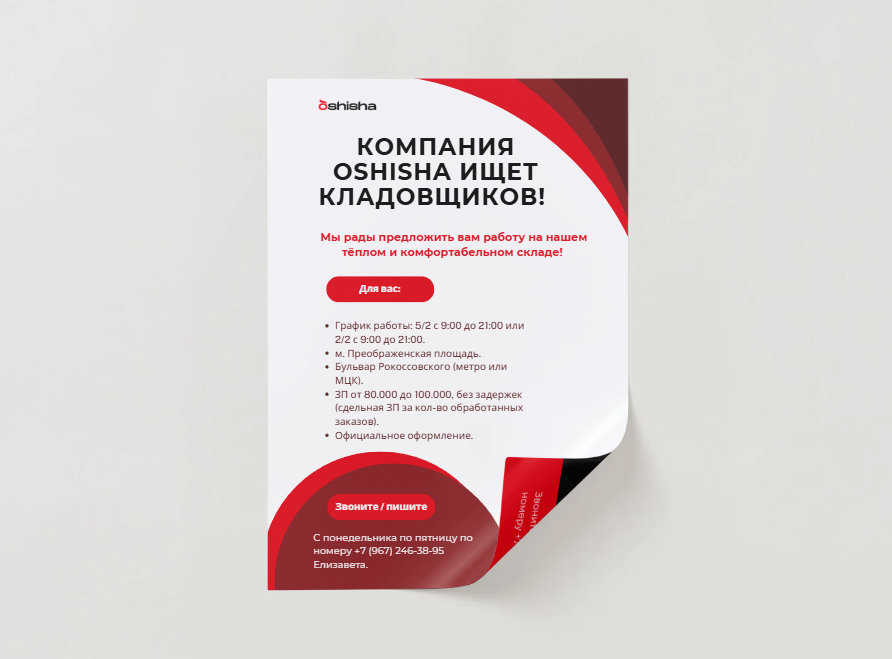 Дизайн. Фотограф, контент-креатор в Москве Анна Молодцова