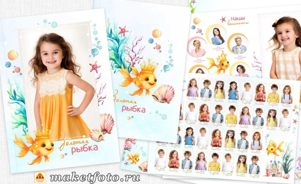 Альбомы для детского сада. Детский и семейный фотограф в Екатеринбурге Екатерина Гильманова