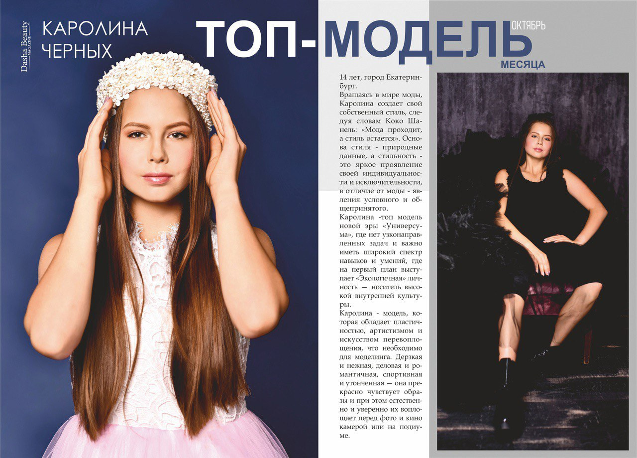 Фотограф Виктория Каткова