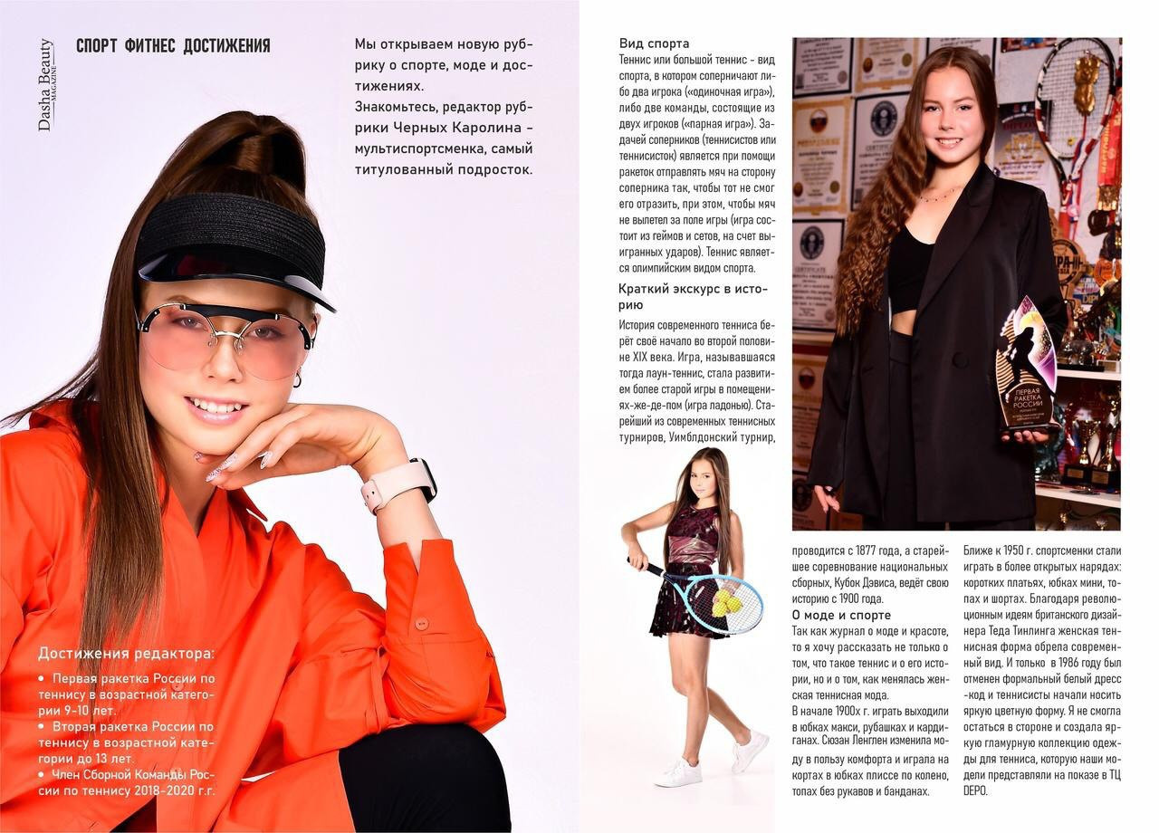 Фотограф Виктория Каткова