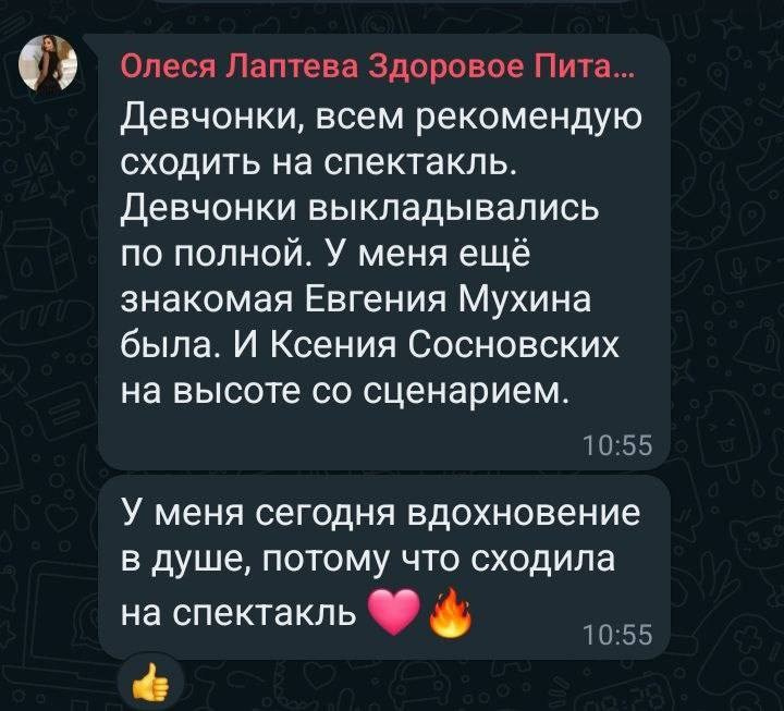 Отзывы зрителей. ЖиваЯ — театр Ксении Сосновских