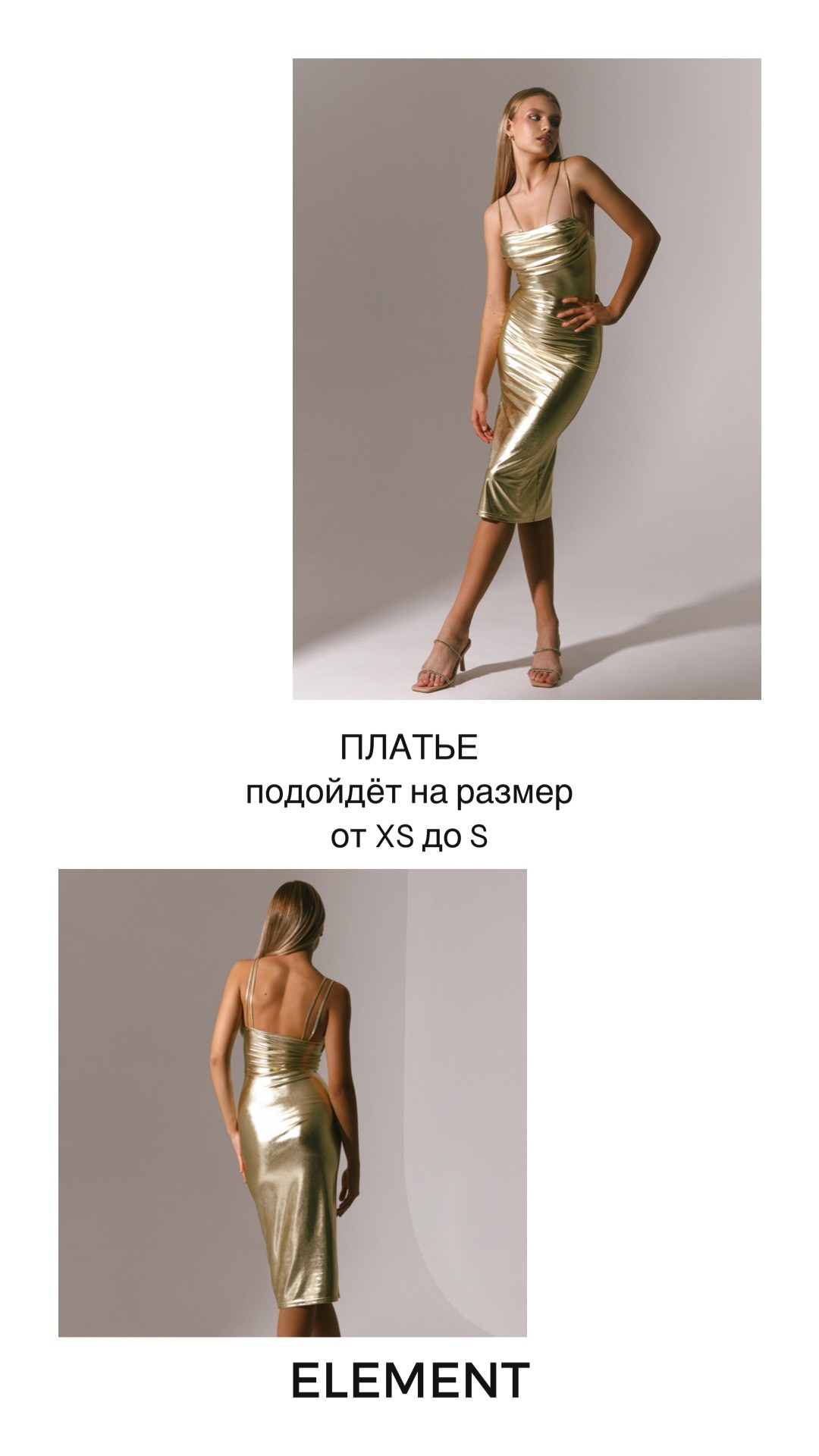 Платья длинные. ELEMENT прокат одежды, обуви и аксессуаров