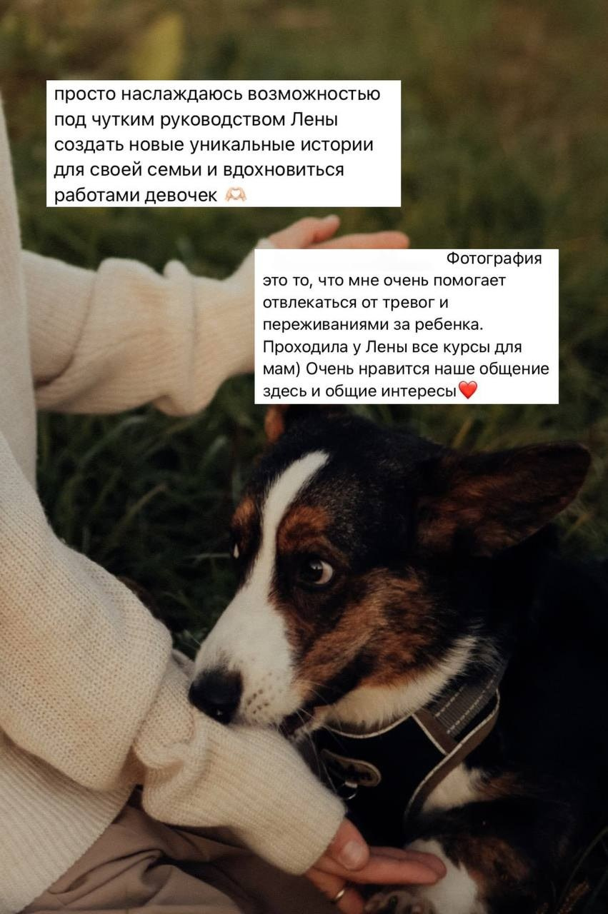 Видеопрактика для фотографов и мам — 01.07.2026. Фотограф и видеограф Елена Лисина