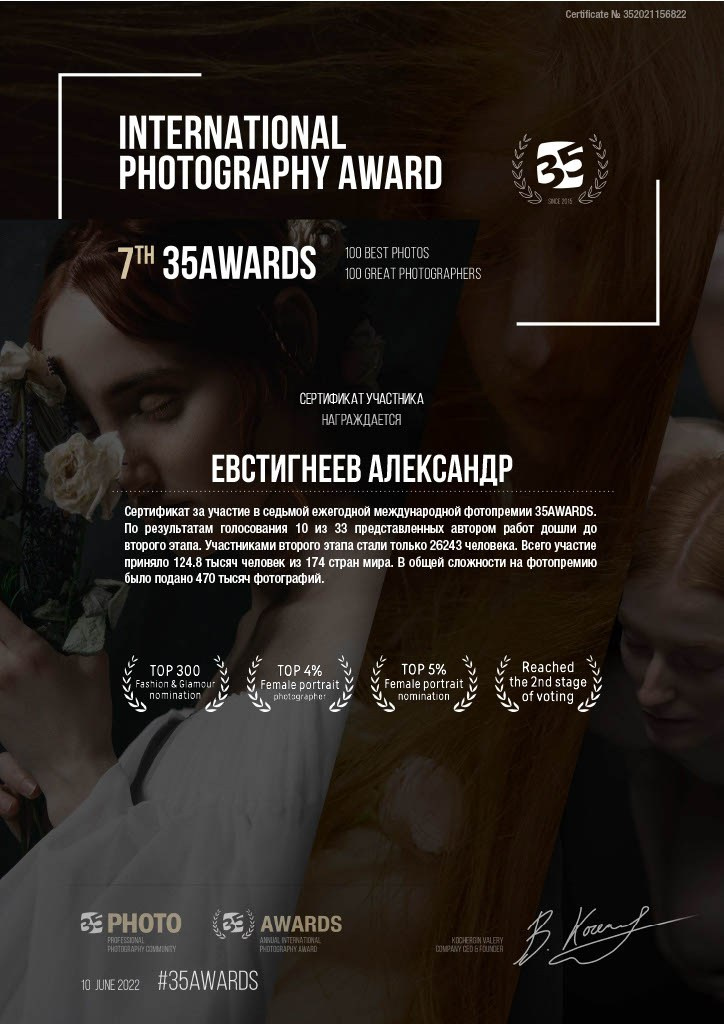 Дипломы. Съемка в студии под ваш запрос, съемки архитектурных объектов — Александр Евстигнеев — фотограф Москва