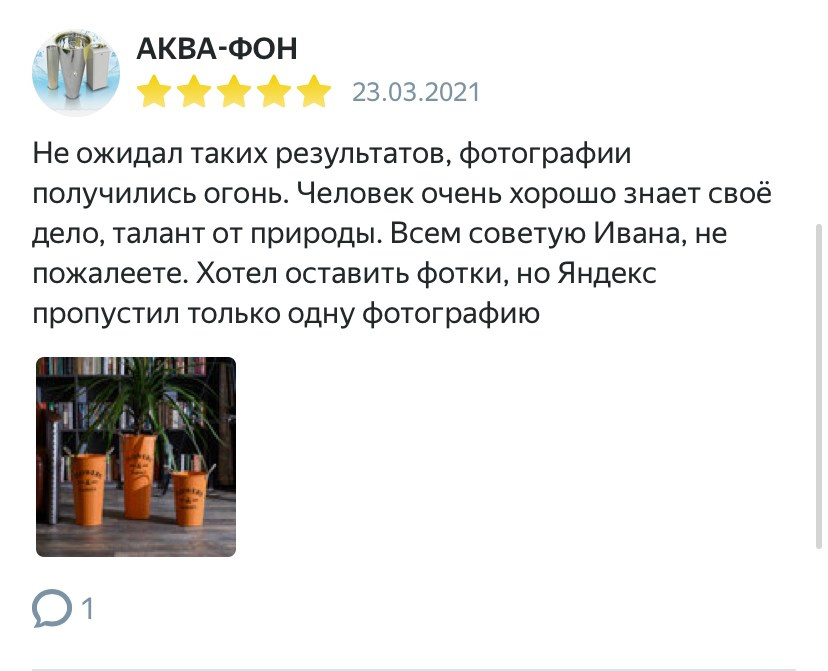 Иван Приходько — предметный рекламный фотограф