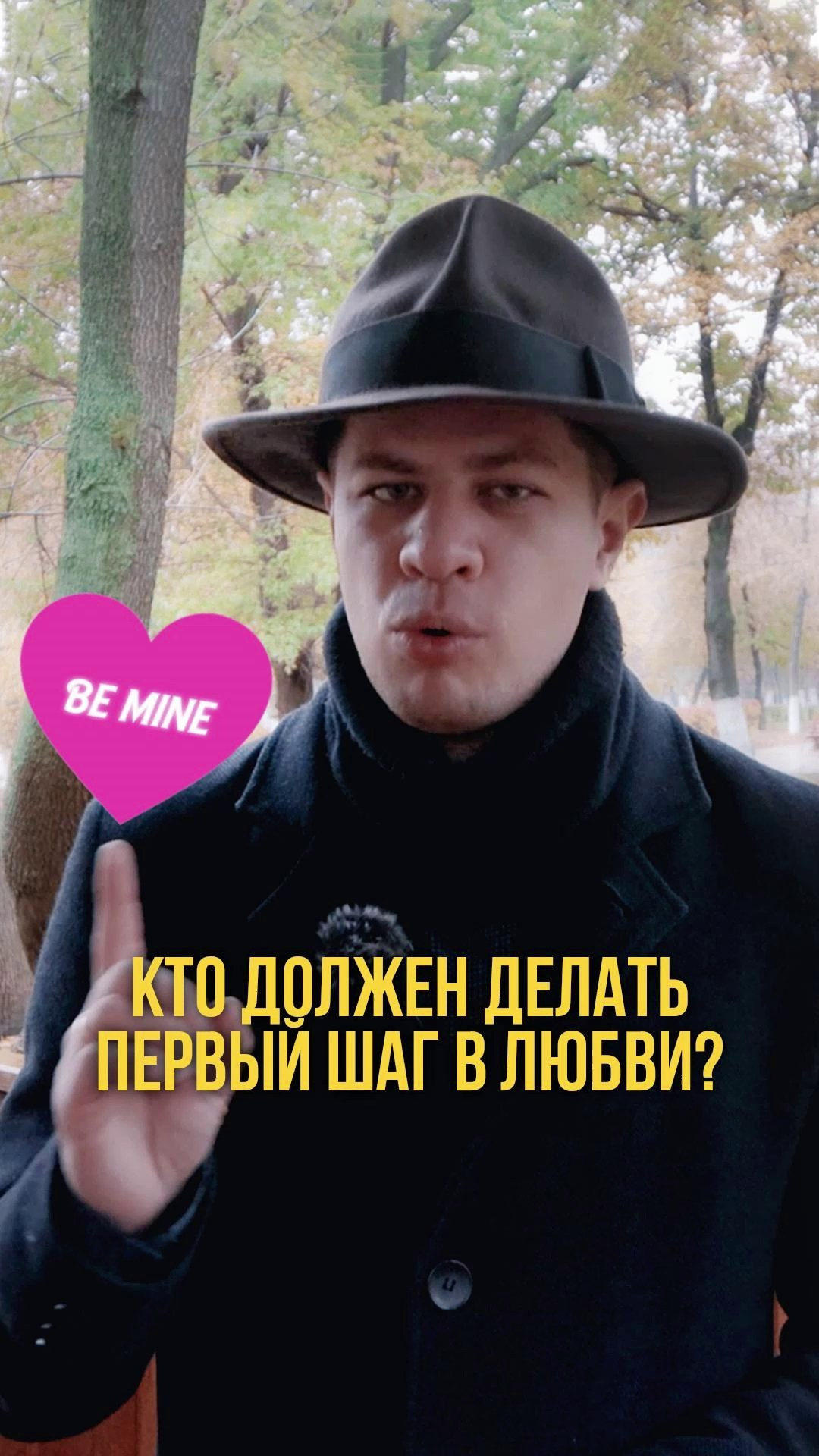 Короткие видео на тему проблемы в личных отношениях