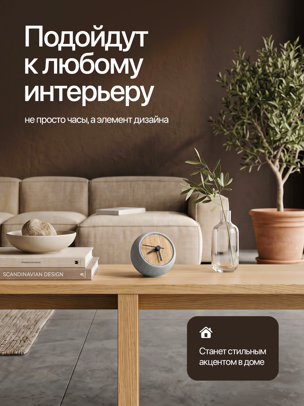 Настольные часы из бетона. Виталий Боголюбов Инфографика для маркетплейсов