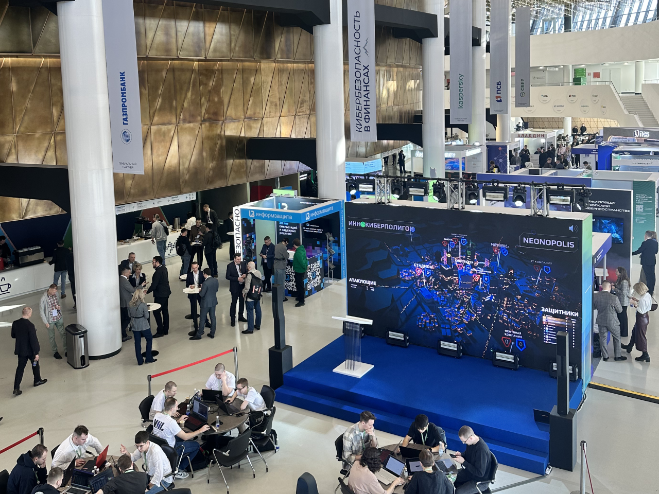 Уральский форум «Кибербезопасность в финансах». Video Crew