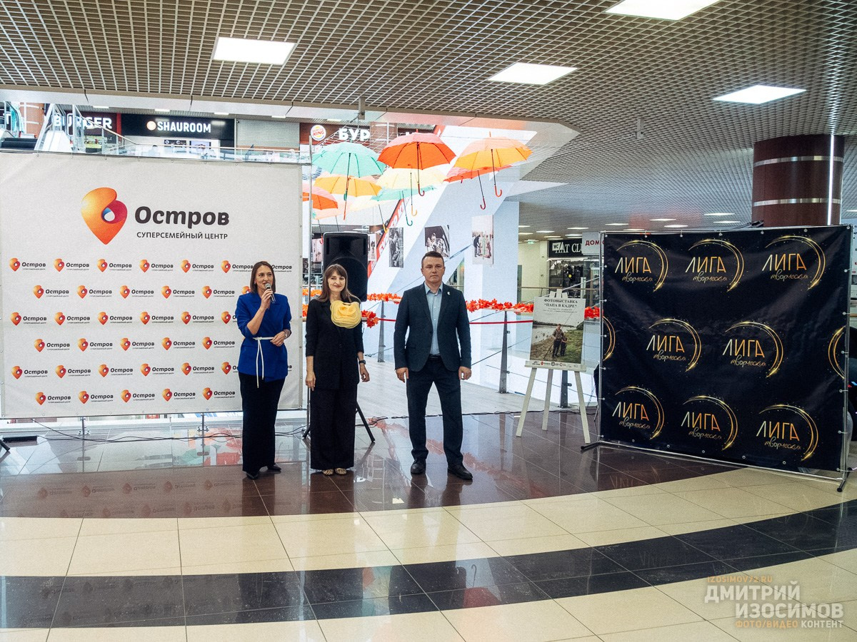 Открытие фотовыставки «Папа в кадре»