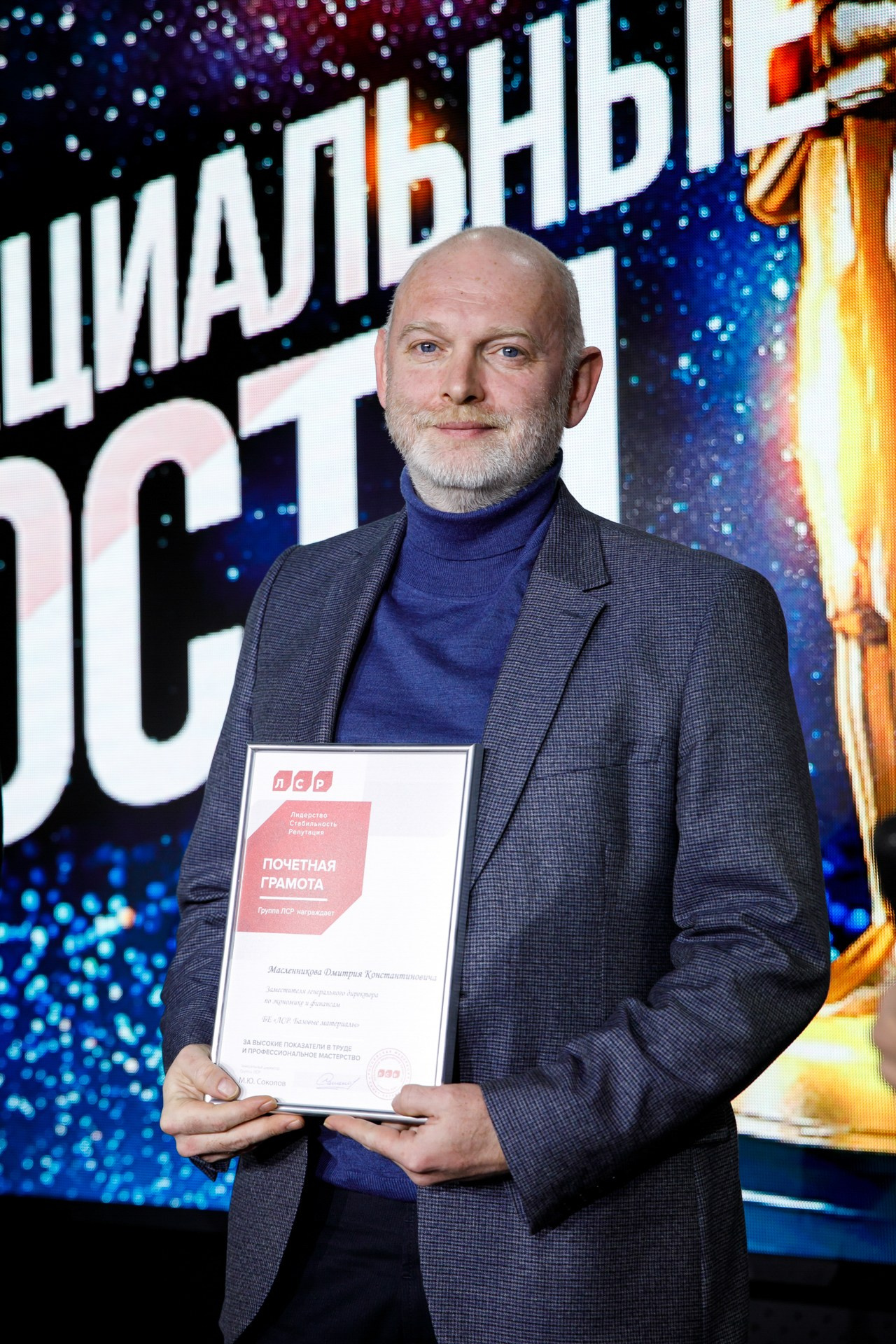 Торжественно-корпоративное. Фотограф событий, Максим Романенко