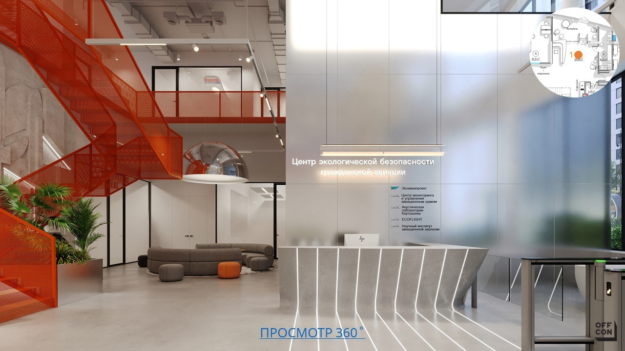 Офис ЦЭБ. Архитектура и интерьер
