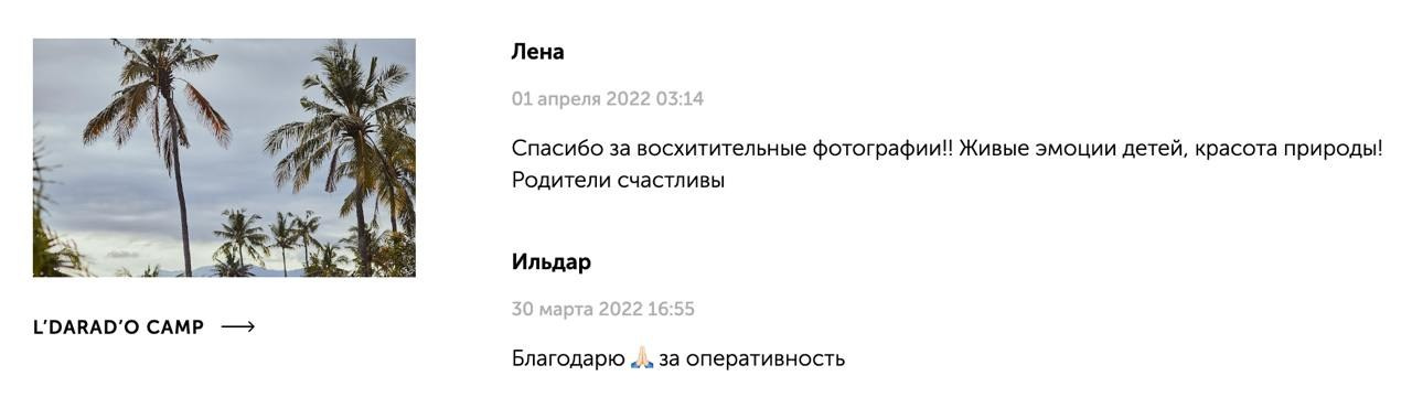 Отзывы. Александр Падежов — фотограф в Москве | Репортаж, бизнес, студия, свадьбы, семья