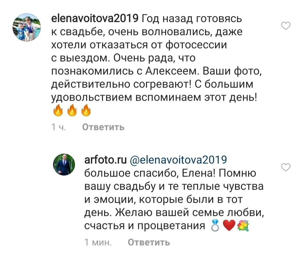 Отзывы фотограф Алексей Марамзин. Фотограф видеограф Иркутск фото видео студия Алексея Марамзина