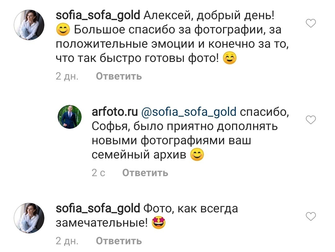 Отзывы фотограф Алексей Марамзин. Фотограф видеограф Иркутск фото видео студия Алексея Марамзина