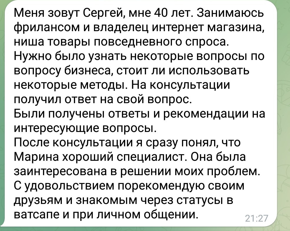 Онлайн консультация таролога в Люберцах. Расклад на картах Таро от Марины Кузнецовой