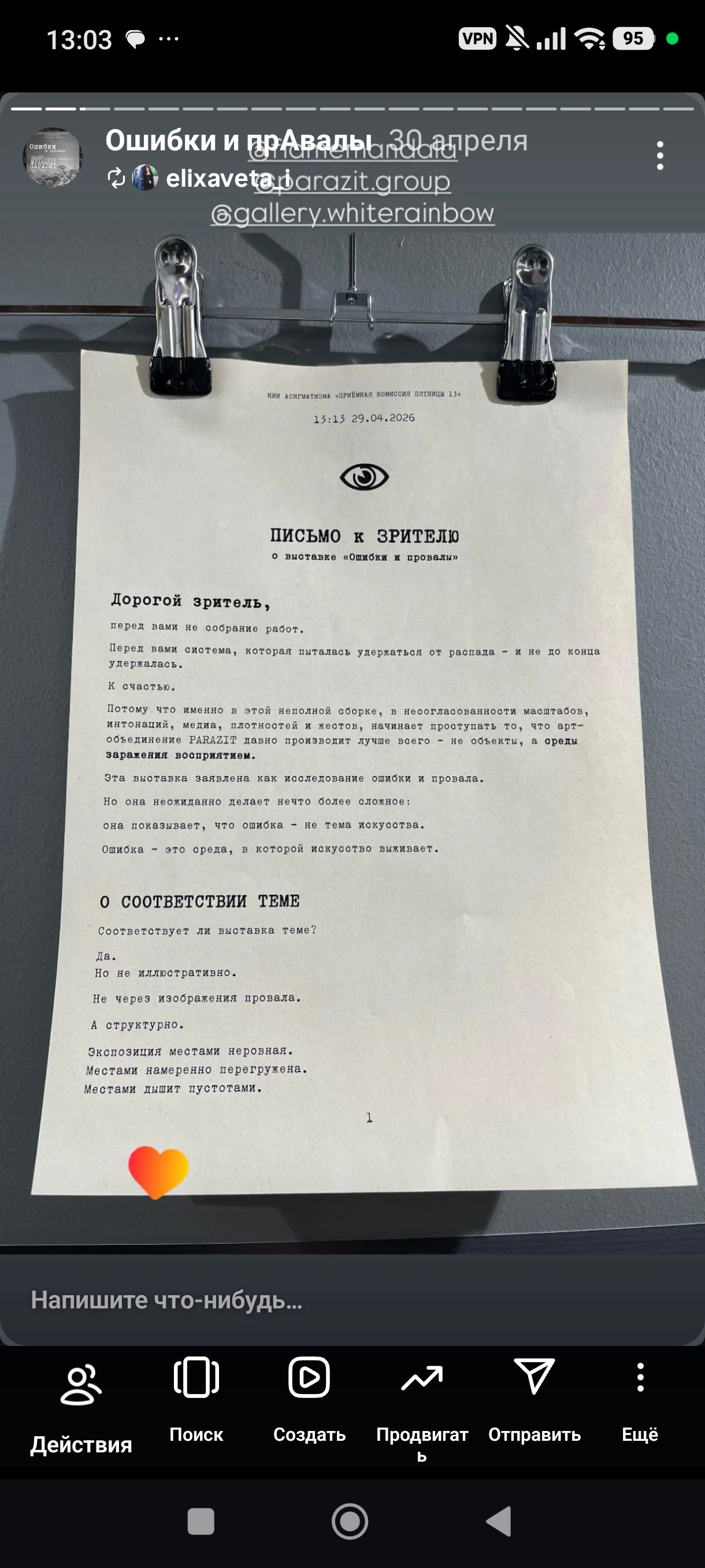 HR — хронология проживания реальности. Роман Ходырев — художник, фотограф, музыкант, эзотериолог. Санкт-Петербург, Рига