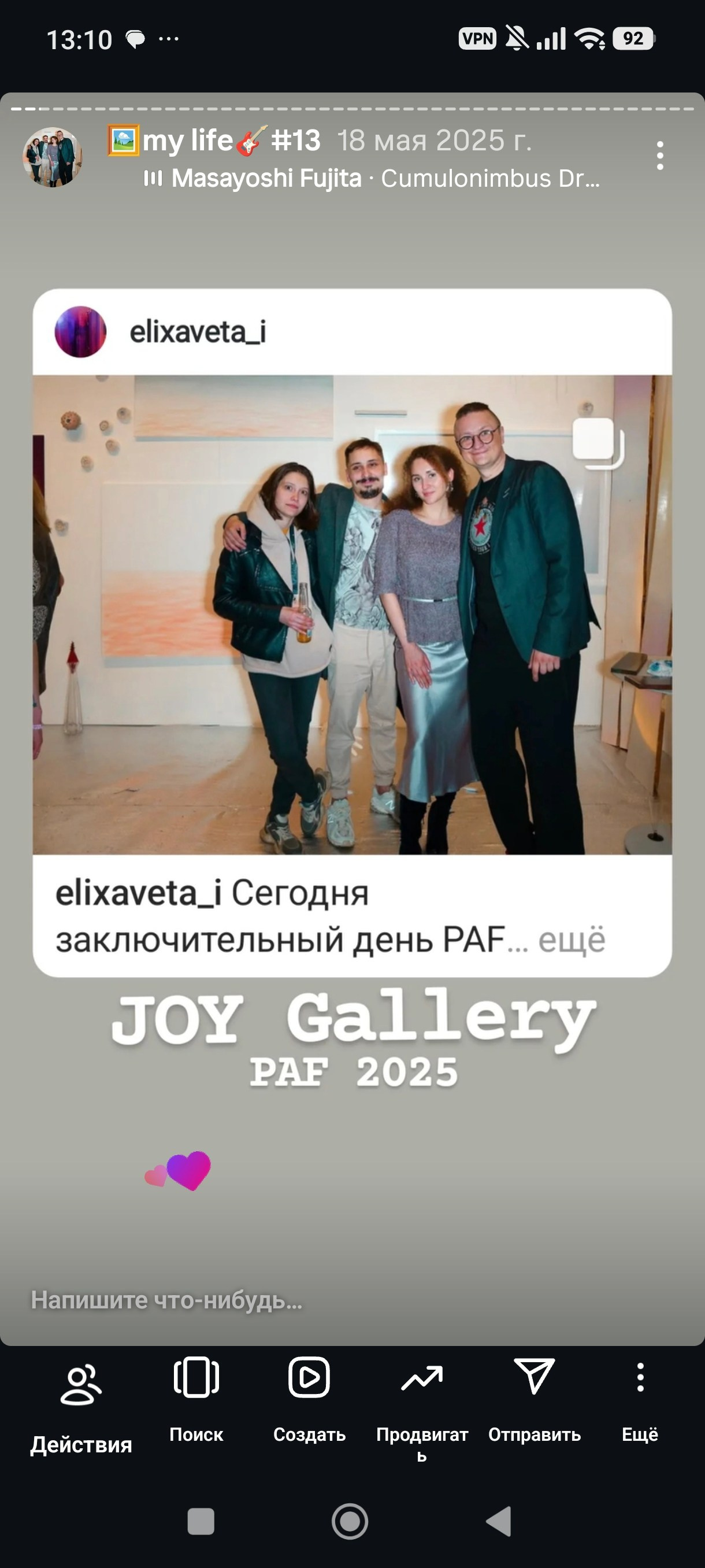 HR — хронология проживания реальности. Роман Ходырев — художник, фотограф, музыкант, эзотериолог. Санкт-Петербург, Рига