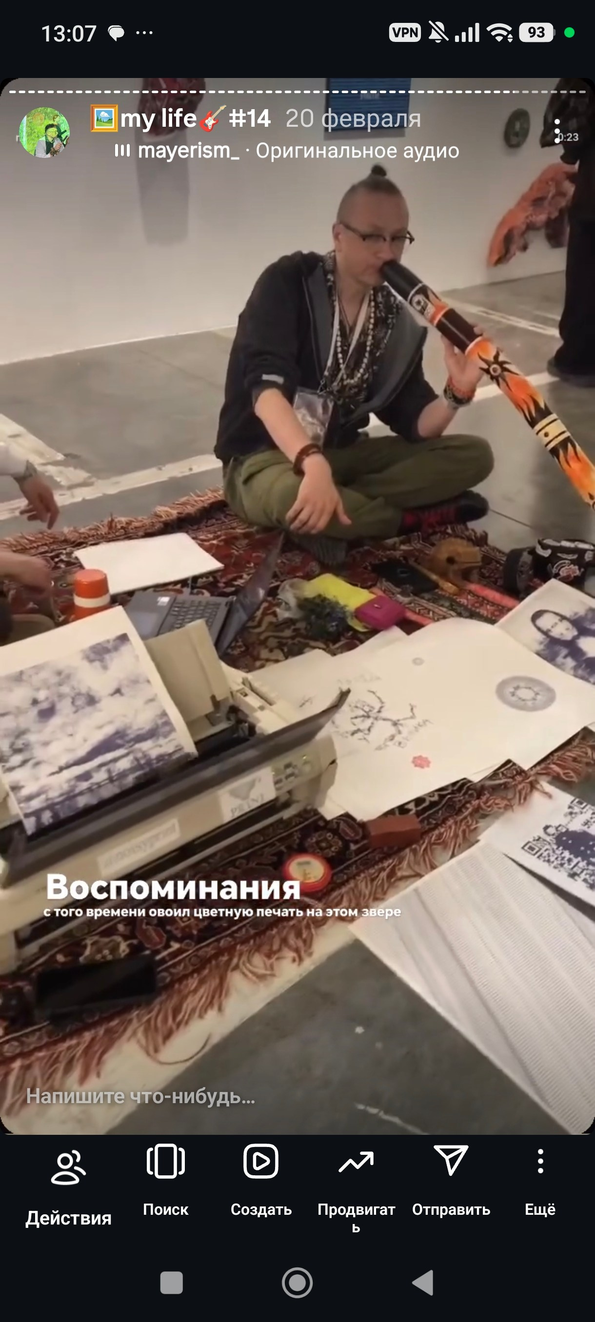 HR — хронология проживания реальности. Роман Ходырев — художник, фотограф, музыкант, эзотериолог. Санкт-Петербург, Рига