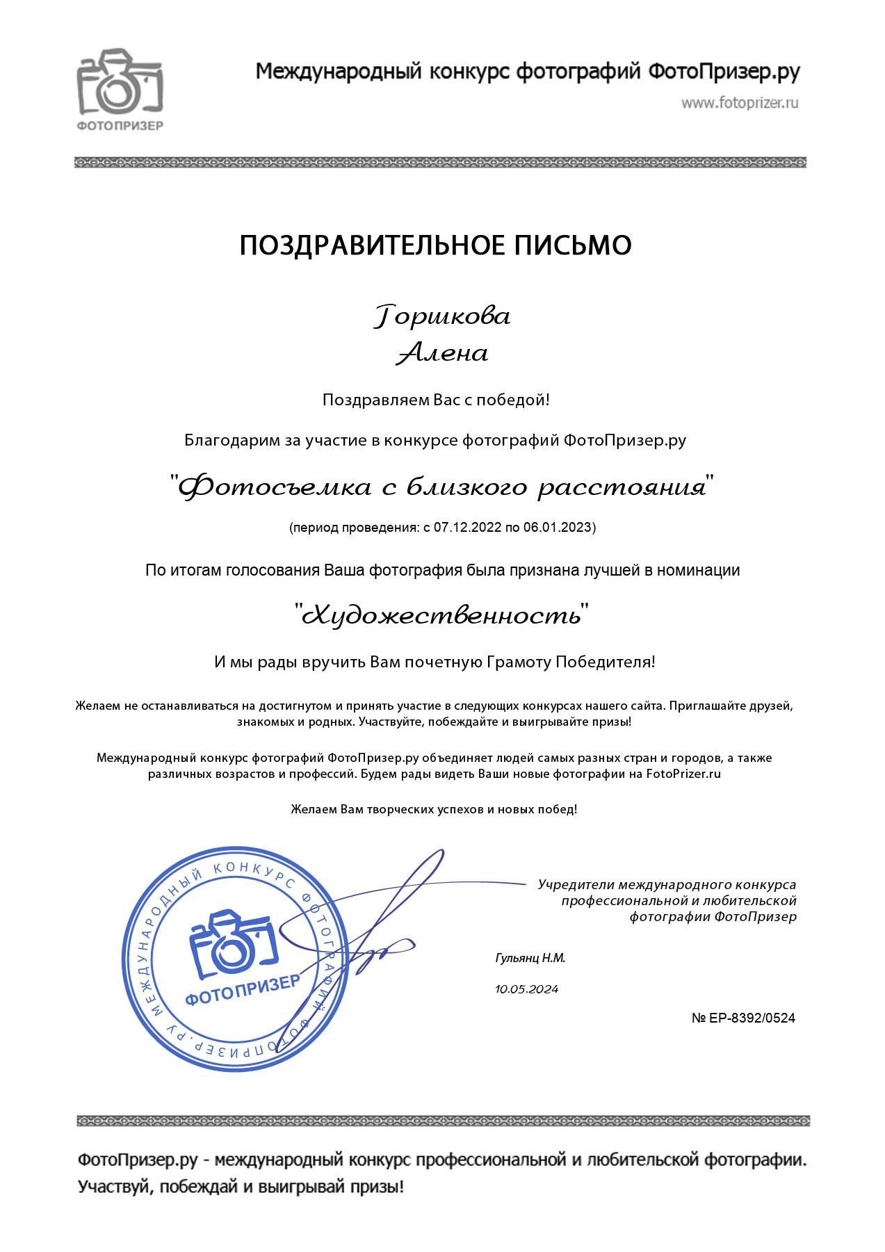 Обо мне (1). Алёна Орлова Портретный фотограф Москва