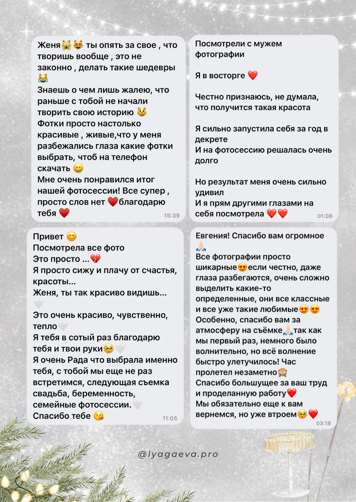 Новогодние образы для фотосессии. Семейный фотограф в Екатеринбурге и Красноуфимске Евгения Лягаева