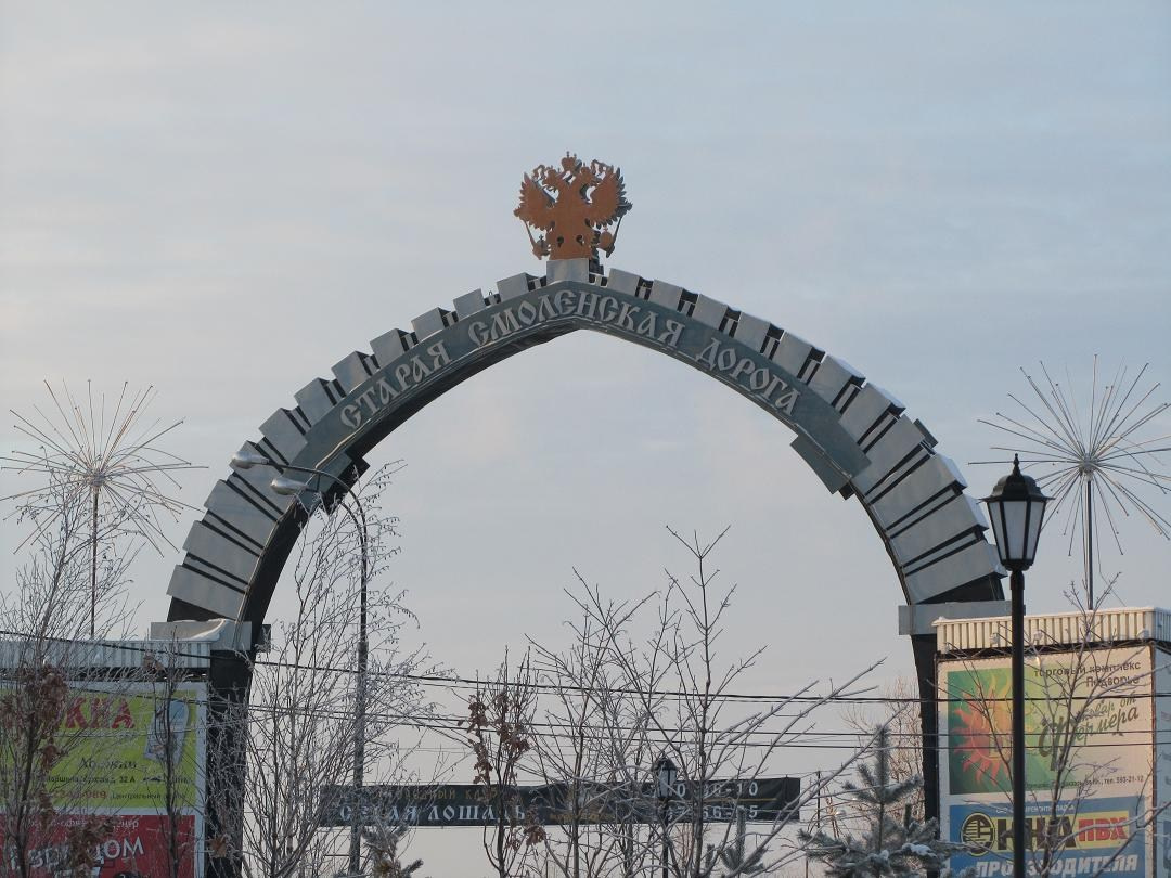 Можайское шоссе — остаток Старой Смоленской дороги