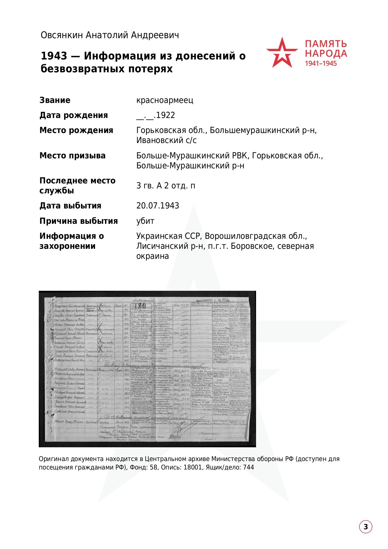 Овсянкин Анатолий Андреевич. НРОО КЦ "Собаковод"