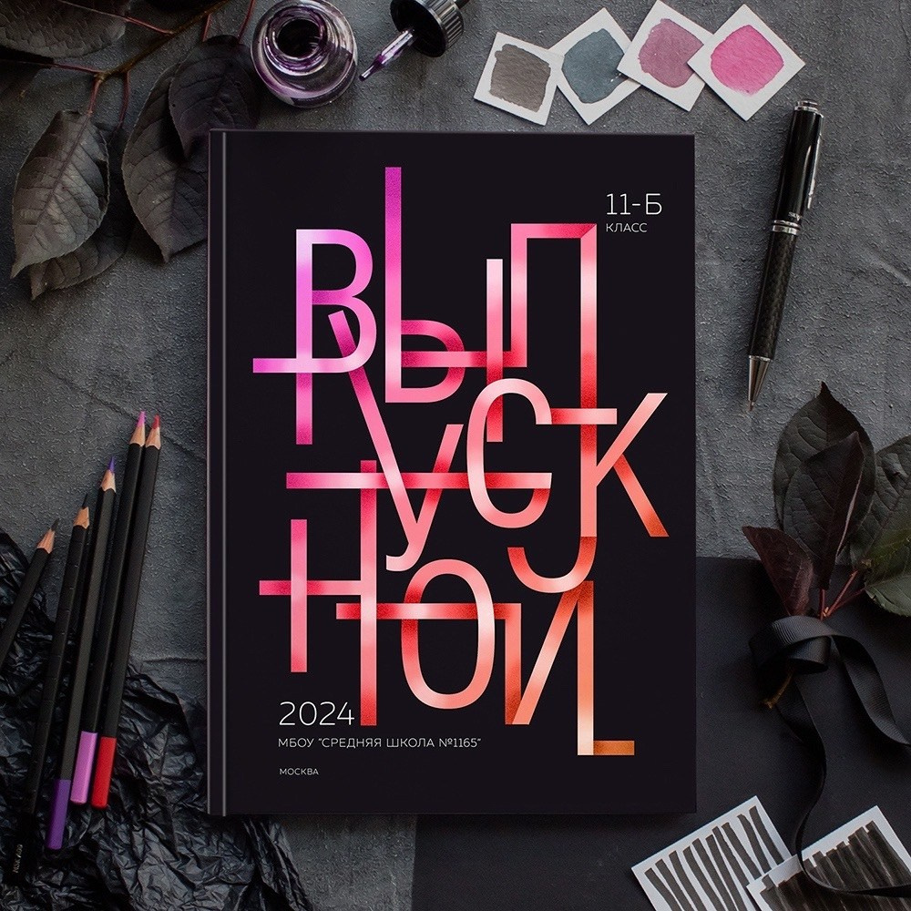 Выбор. Выпускные альбомы для детского сада и школы