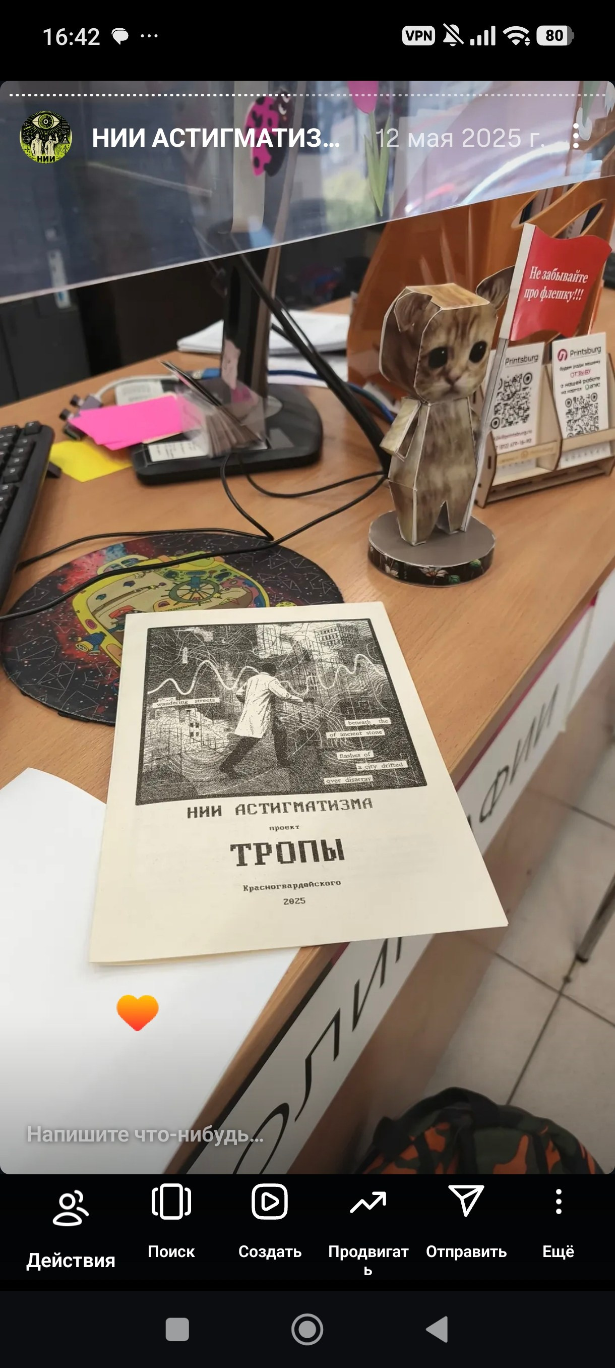 HR — хронология проживания реальности. Роман Ходырев — художник, фотограф, музыкант, эзотериолог. Санкт-Петербург, Рига