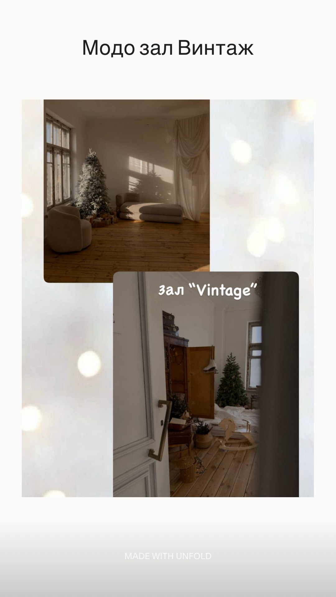 Новогодние локации. Главная