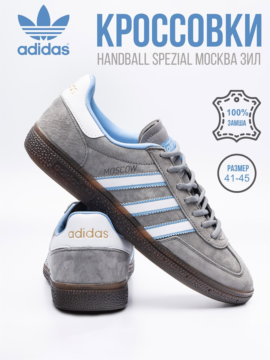 Кросовки Adidas. Профессиональная фотосъемка | Псков