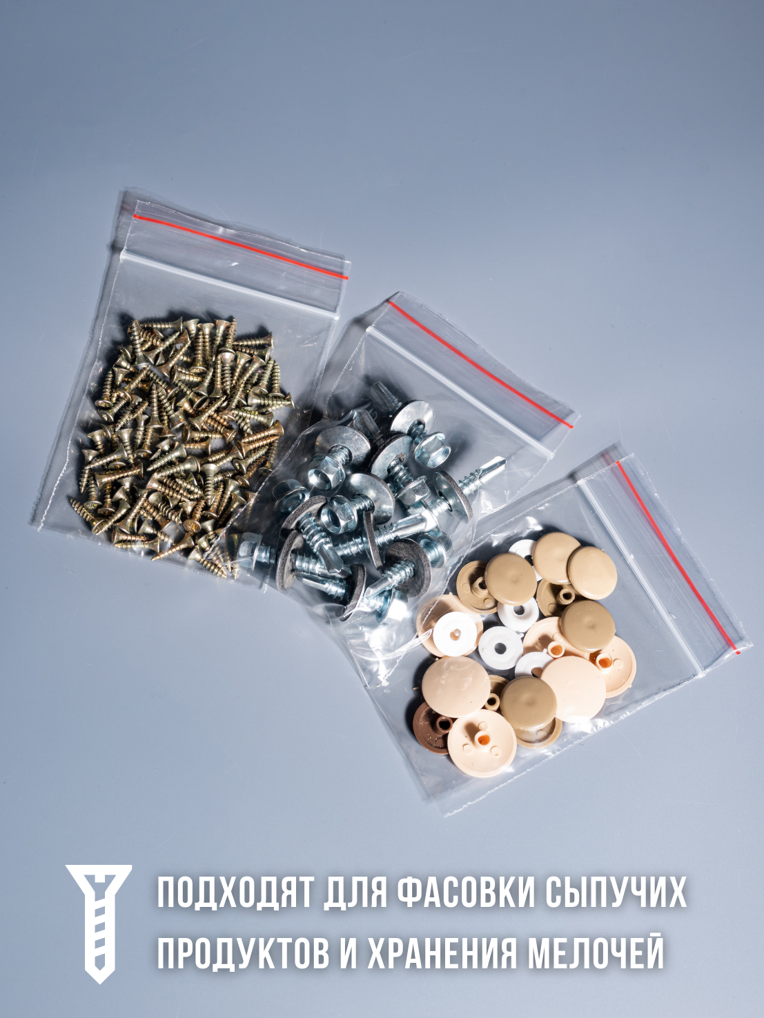 Пакеты+инфографика. Предметный фотограф, фото для маркетплейсов Пятигорск, КМВ