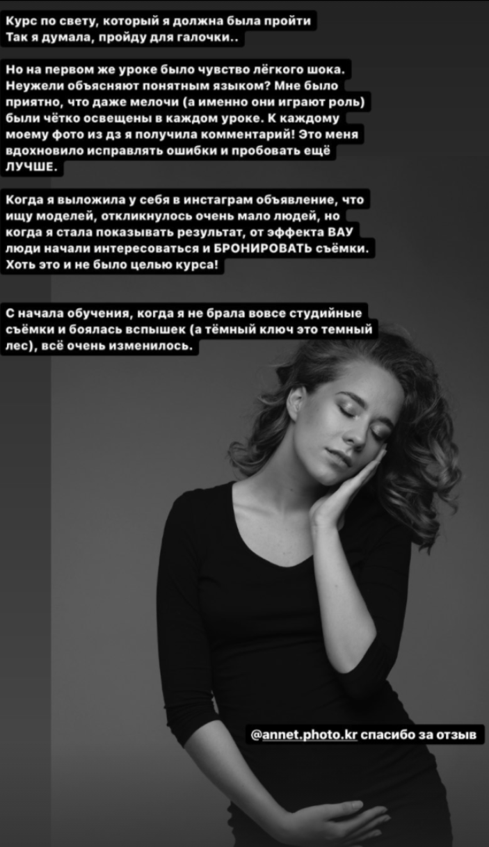 Курс по студийному свету