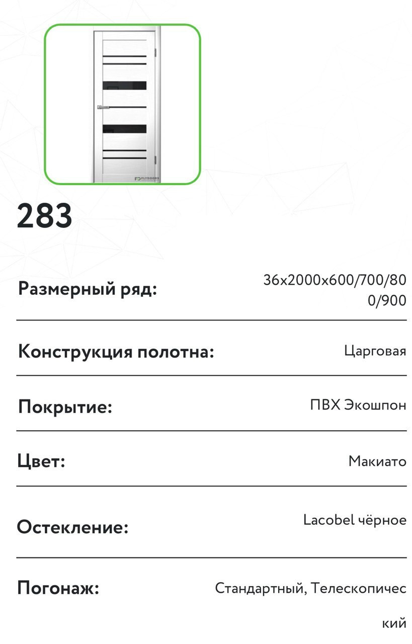 Коллекция Lastella_283. Портфолио