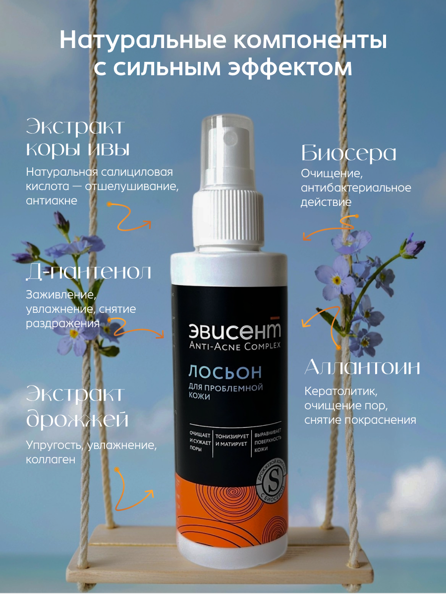 Лосьон для умывания. Бутиковая продакшн-студия в Иваново