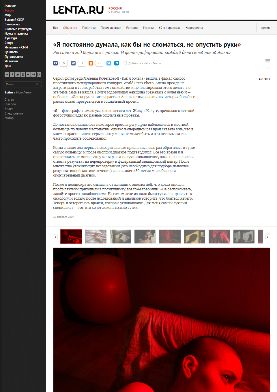 Я постоянно думала, как бы не сломаться, не опустить руки | Lenta.ru. Alyona Kochetkova | Photographer and photography educator