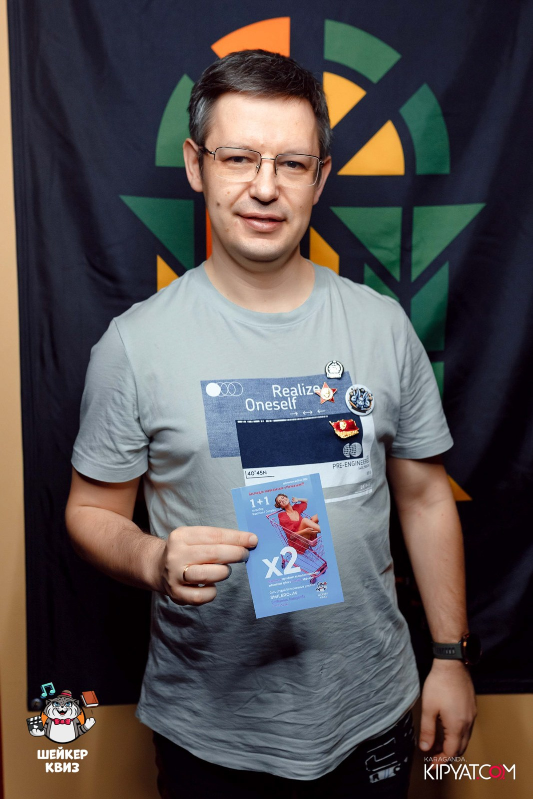 Шейкер Квиз. Кипятком Караганда