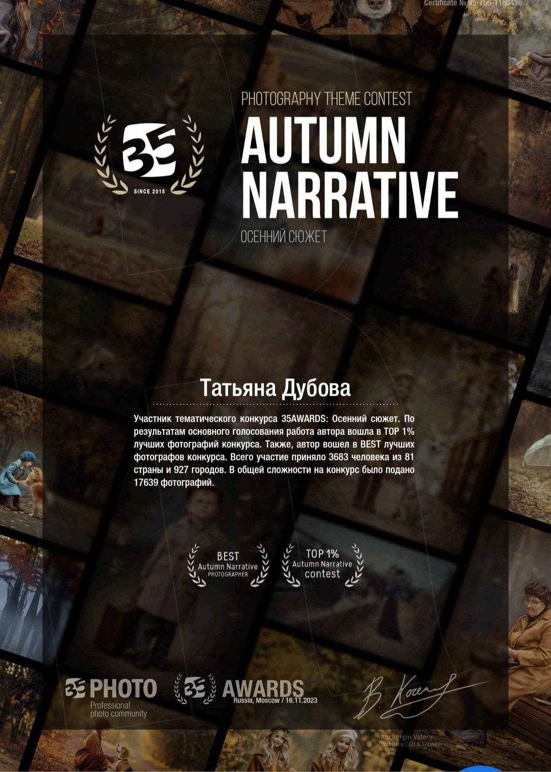 Мои достижения. Портретный и семейный фотограф в Санкт-Петербурге Татьяна Дубова