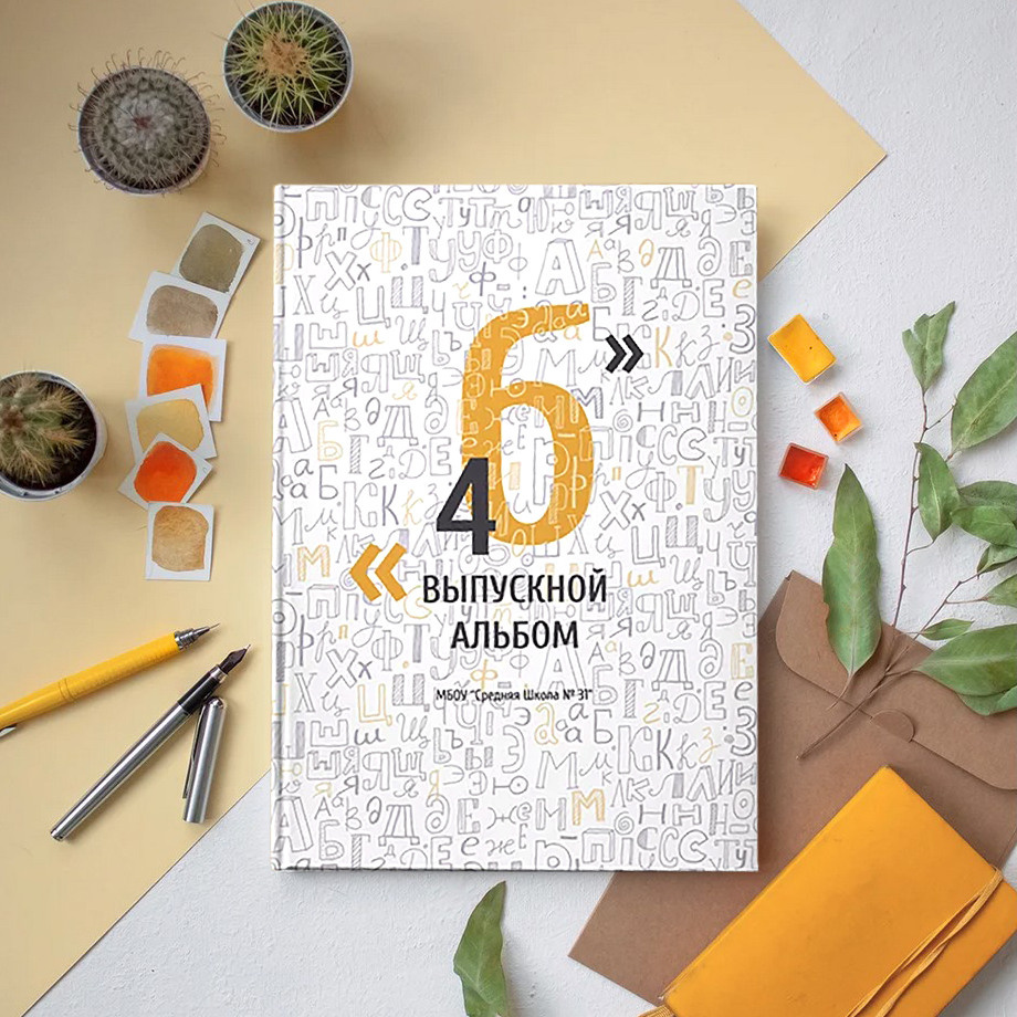 Выпускные альбомы. Выпускные альбомы в школе и детском саду