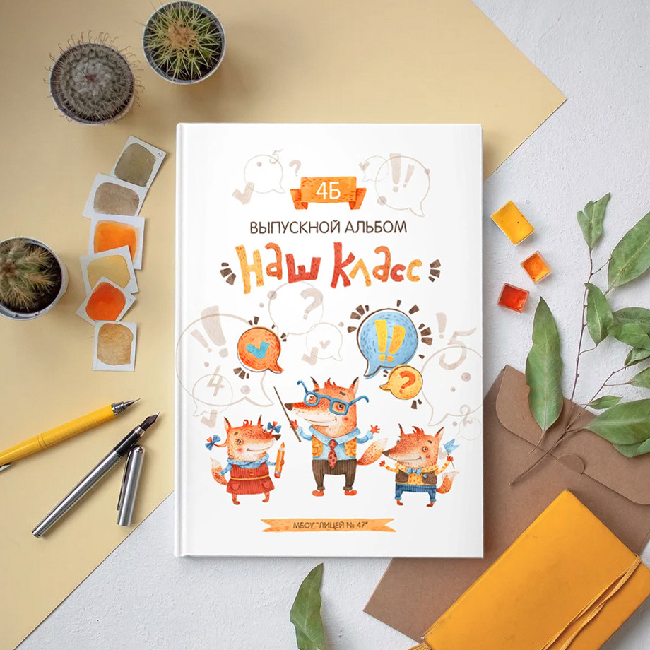 Выпускные альбомы. Выпускные альбомы в школе и детском саду