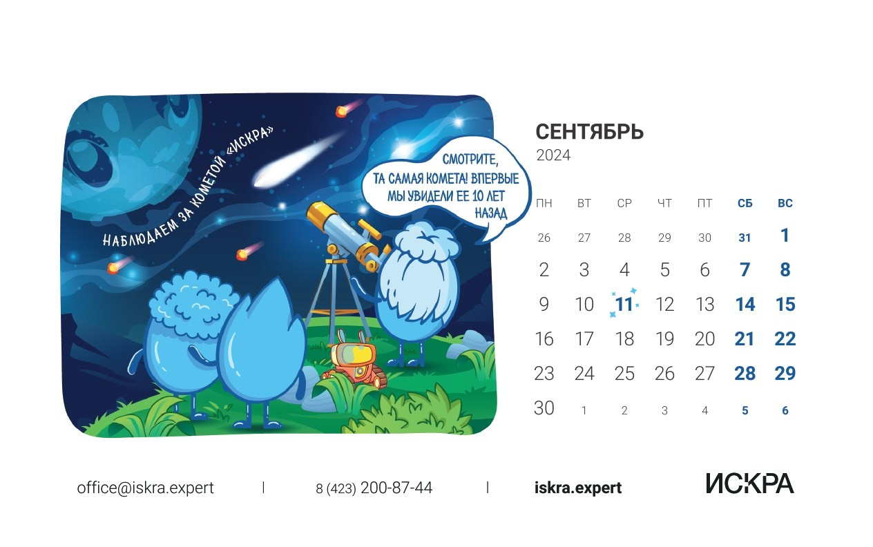 Создание календаря на 2024 год. Ирина Чернова — портретный фотограф и маркетолог из Владивостока