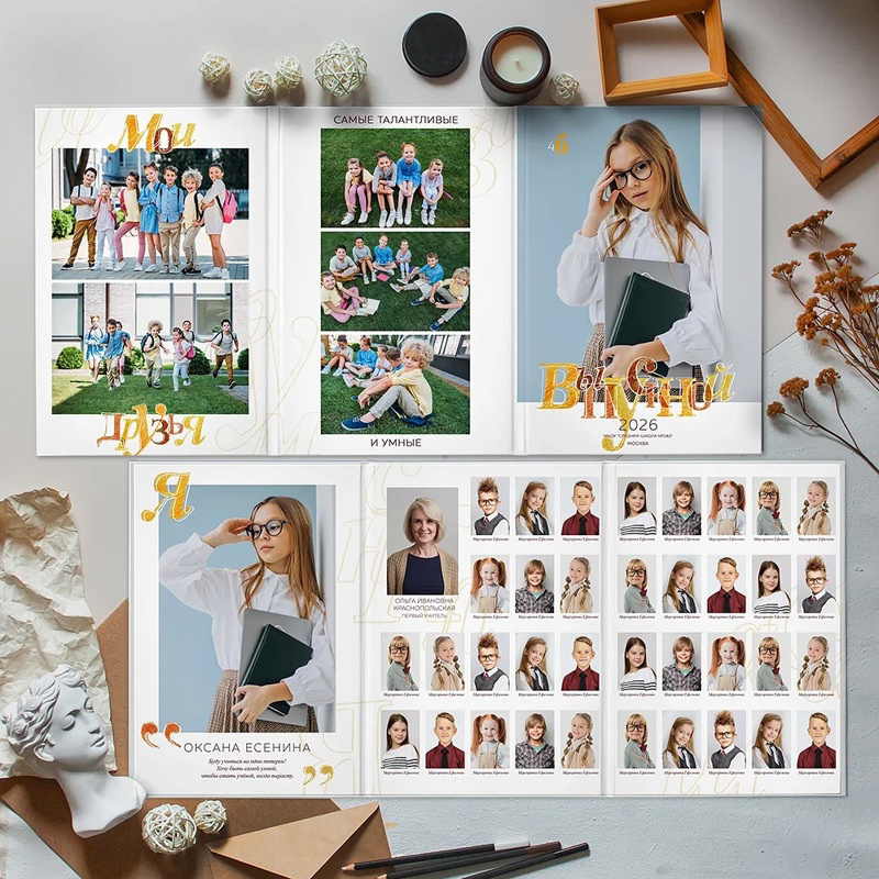 Школьные альбомы. Фотограф Света Бажина