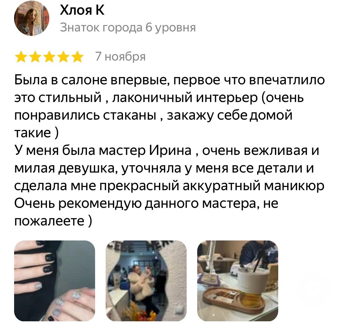 Москва. Mi Amo салон красоты Пенза