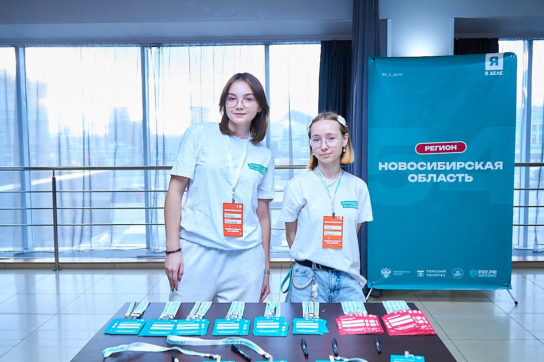 «Я В ДЕЛЕ» 8.0. Фотограф Новосибирск
