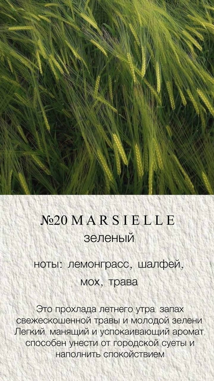 Ароматы. • La Moon boutique •