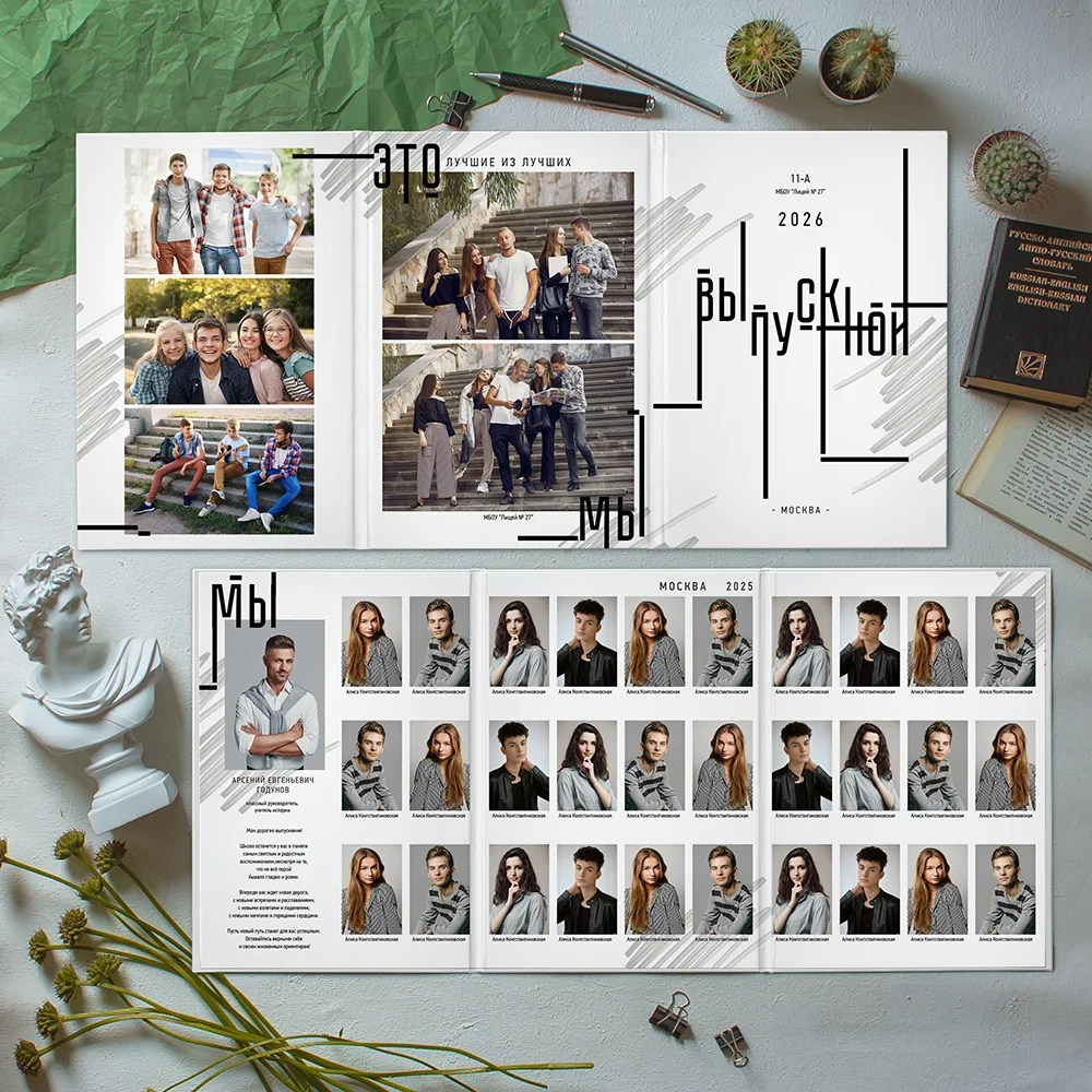 Модерн. Выпускной альбом в Реутово для школ и детских садов