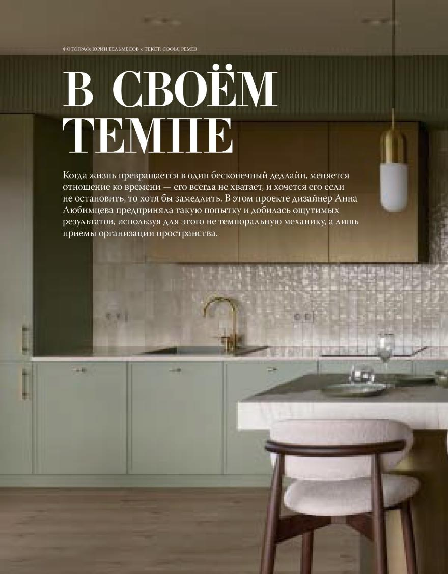 Природный вайб | Анна Любимцева. Интерьерный фотограф. Фотограф архитектуры