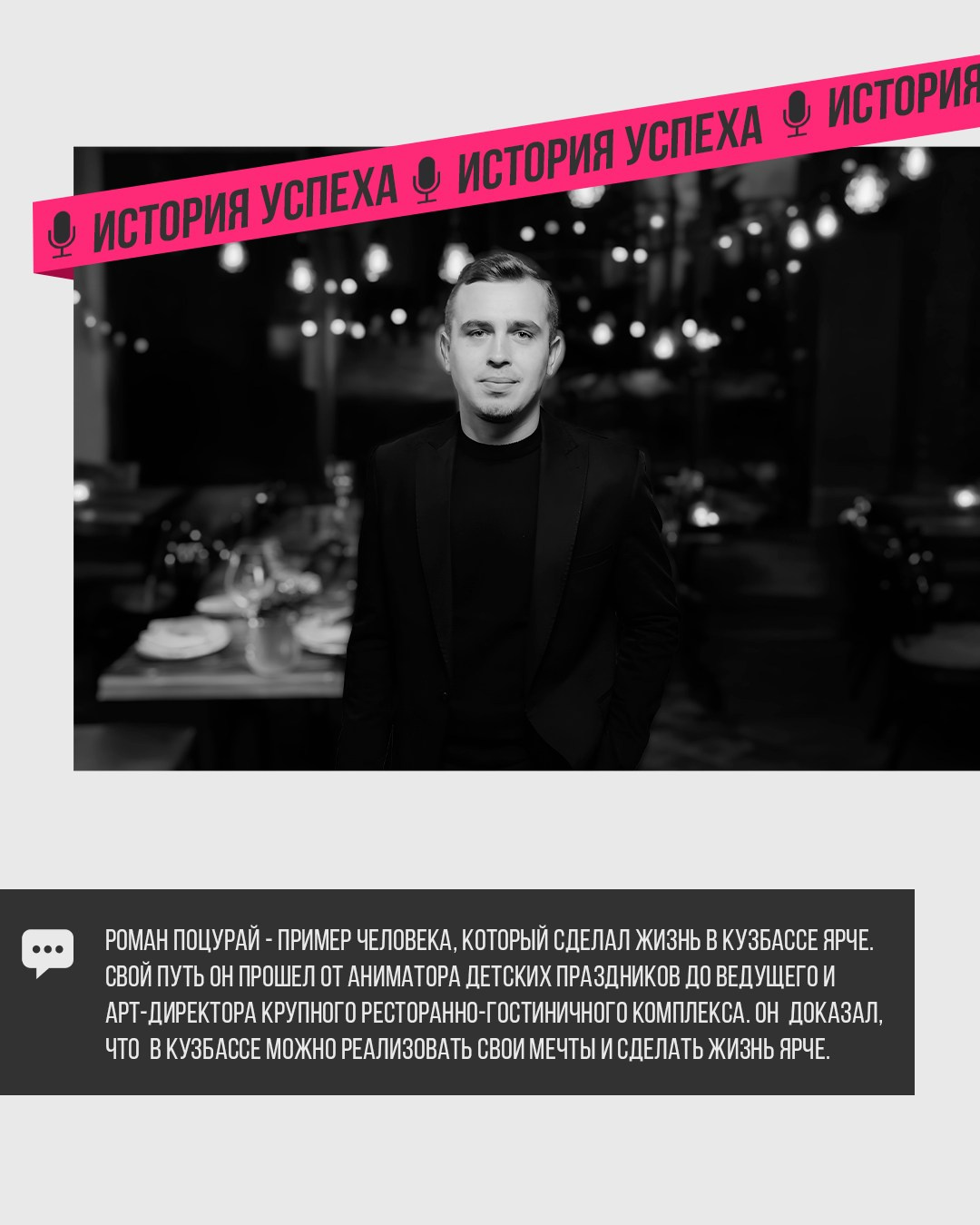 Роман Поцурай