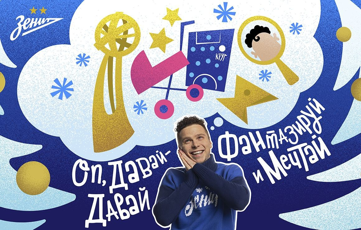 ФК «Зенит». Профессиональный фотограф в Санкт-Петербурге Алена Яшина