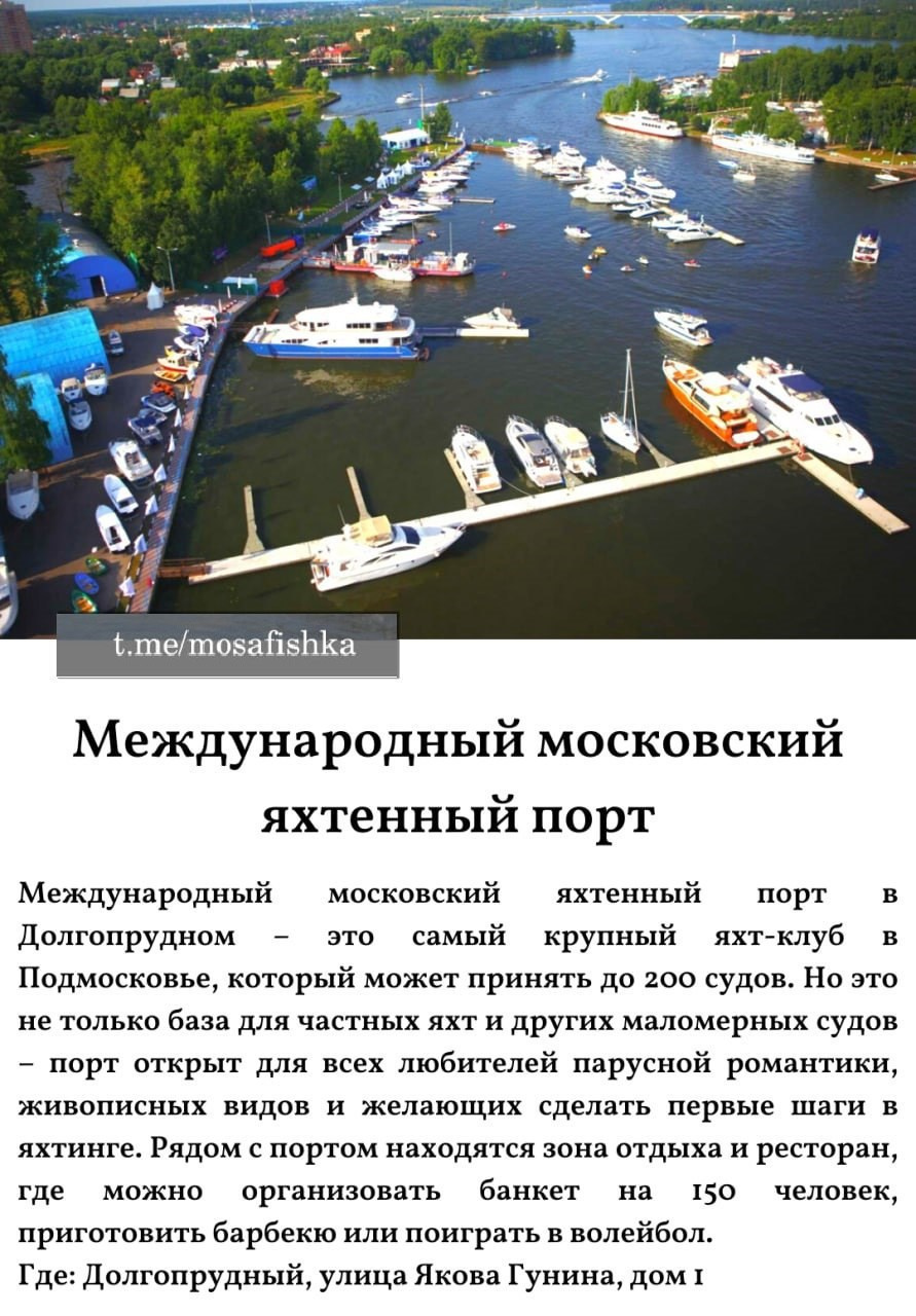 Локации для фотосессии в Москве