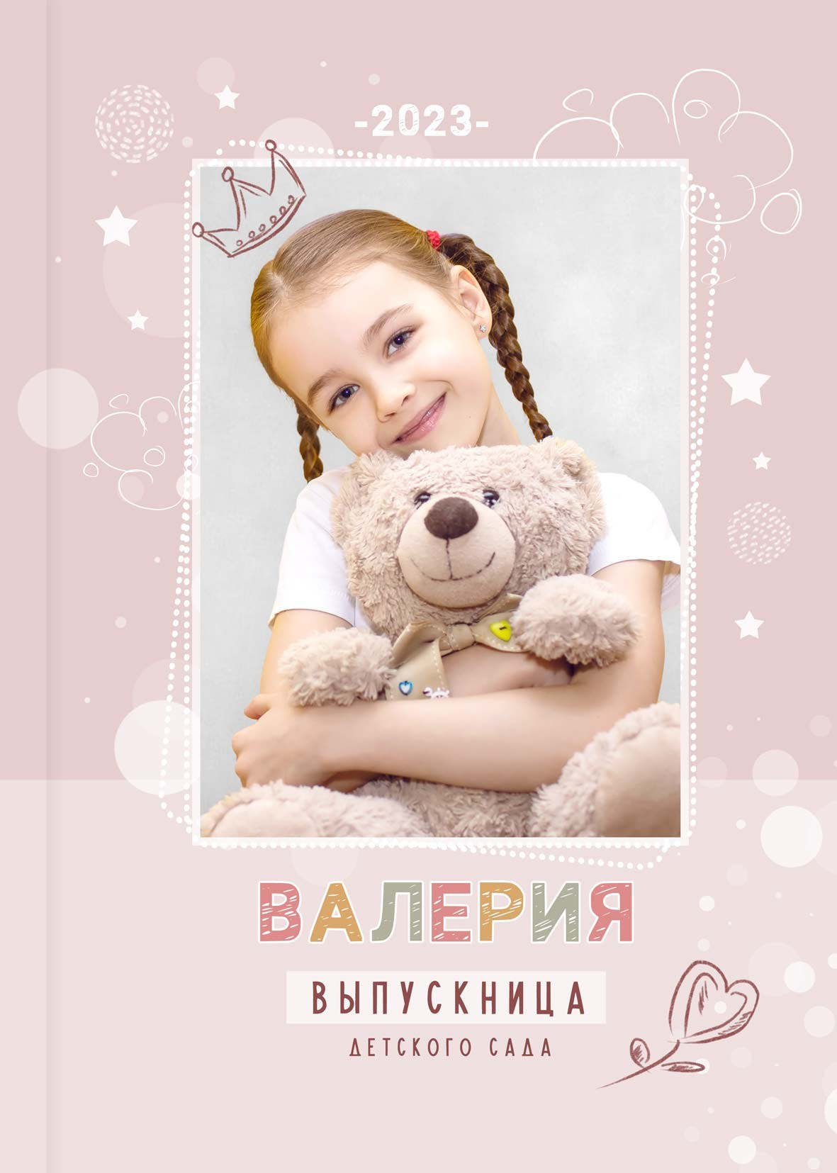 Мальчик/девочка. Главная